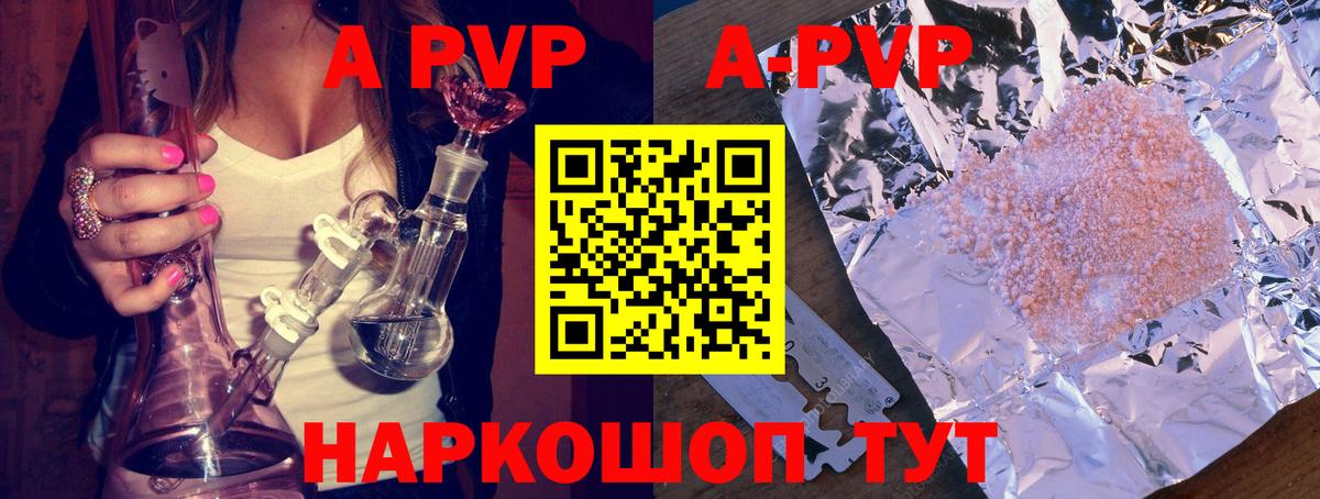 Alfa_PVP Crystall  купить наркотики сайты  Кольчугино  APVP Crystall  Вход с VPN 
