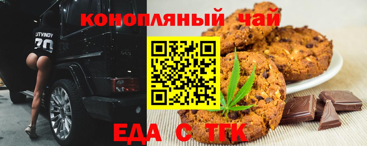 Cannafood конопля  Вход с VPN  Кольчугино 