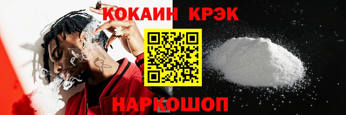 Кольчугино  Cocaine Боливия  Вход с VPN  COCAIN FishScale 