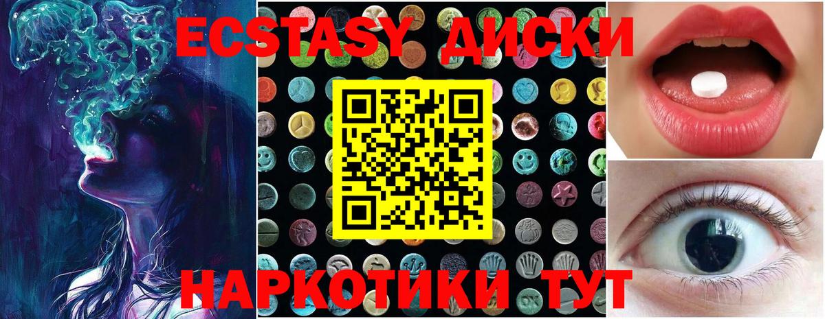 Кольчугино  Экстази 280 MDMA  Вход с VPN  ЭКСТАЗИ DUBAI 