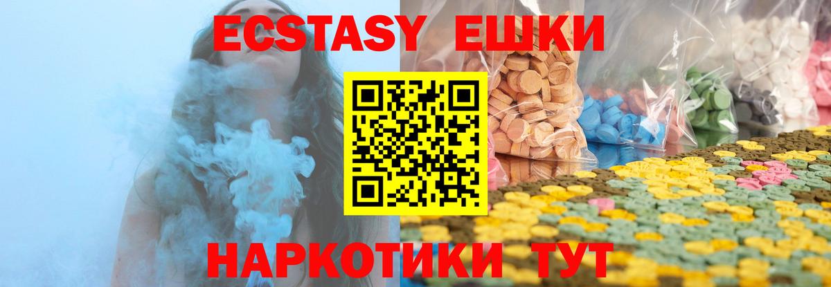 ЭКСТАЗИ 280мг Кольчугино