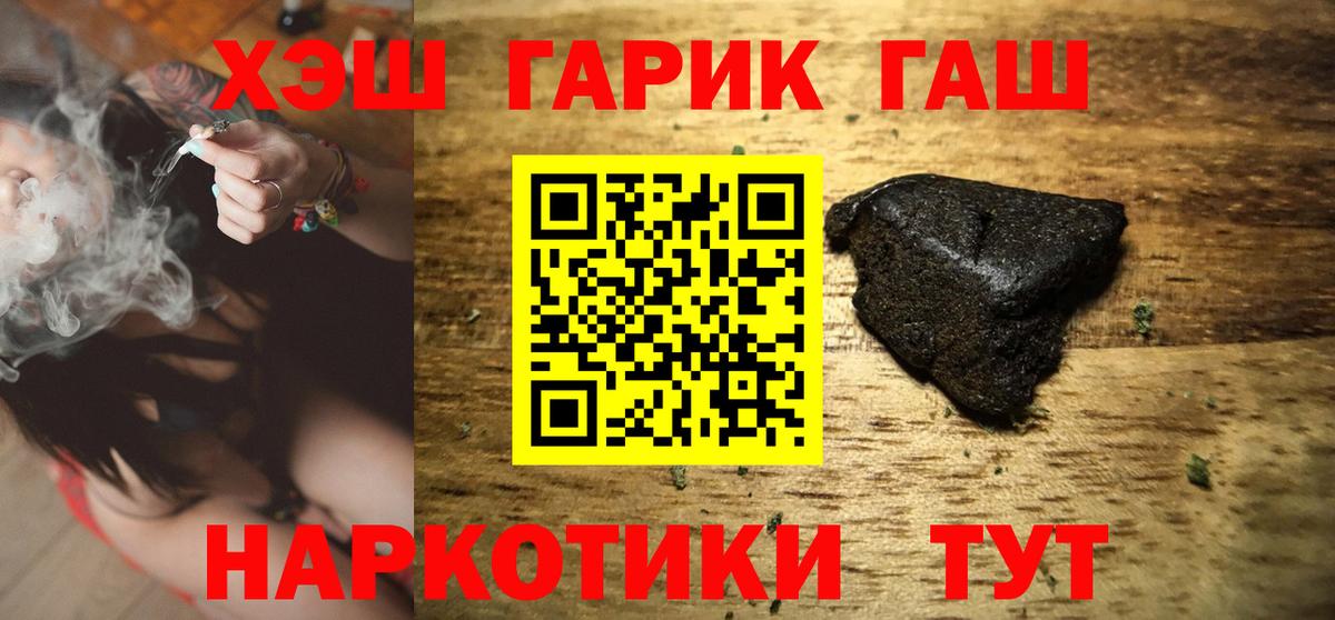 Кольчугино  ГАШИШ hashish  Гашиш hashish  Гашиш  Вход с VPN 