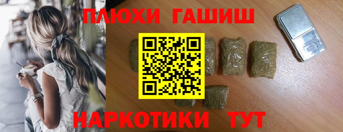 Гашиш гашик Кольчугино