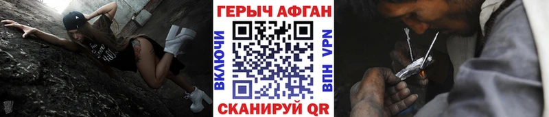 Героин Афган  Кольчугино 
