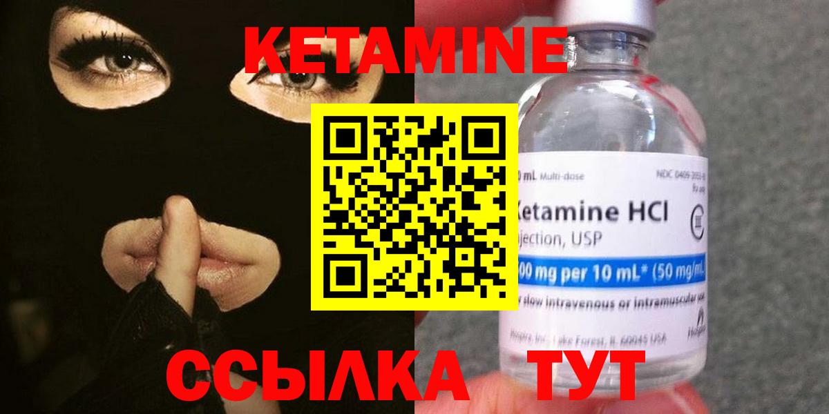 Кольчугино  Кетамин ketamine  Вход с VPN 