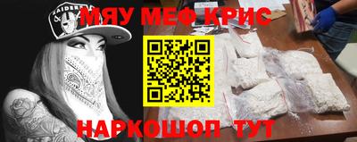 прущие крисы Шахты