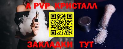 прущие крисы Шахты