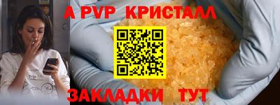 прущие крисы Шахты
