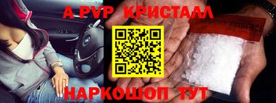 альфа пвп VHQ Ярославль