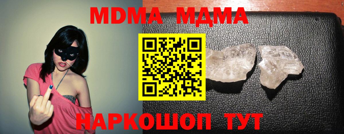 МДМА crystal  Вход с VPN  MDMA молли  Кольчугино 