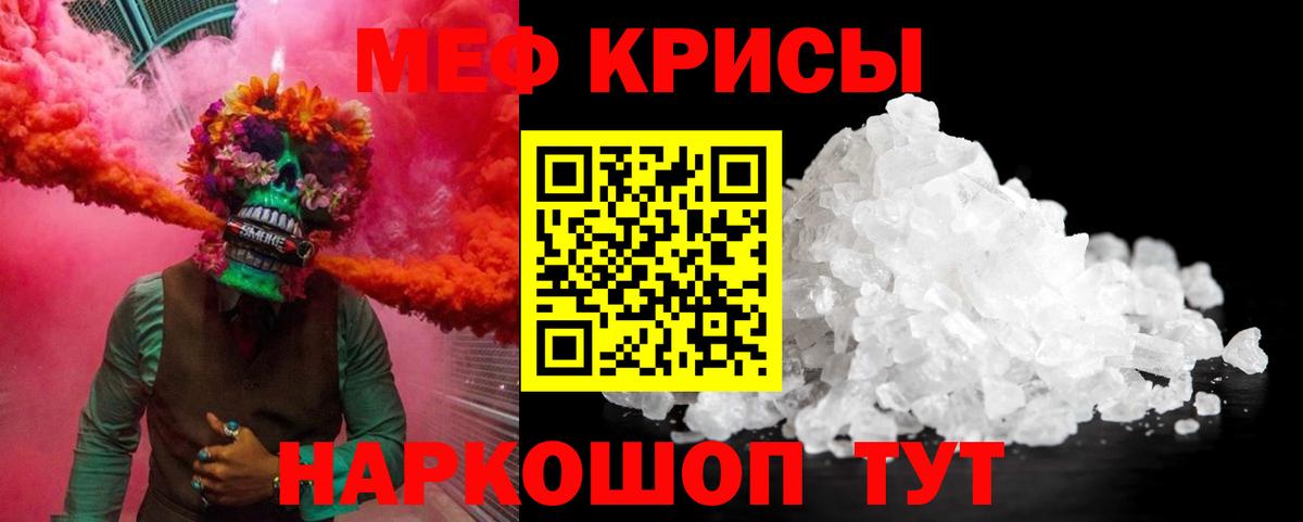 Мефедрон  Кольчугино