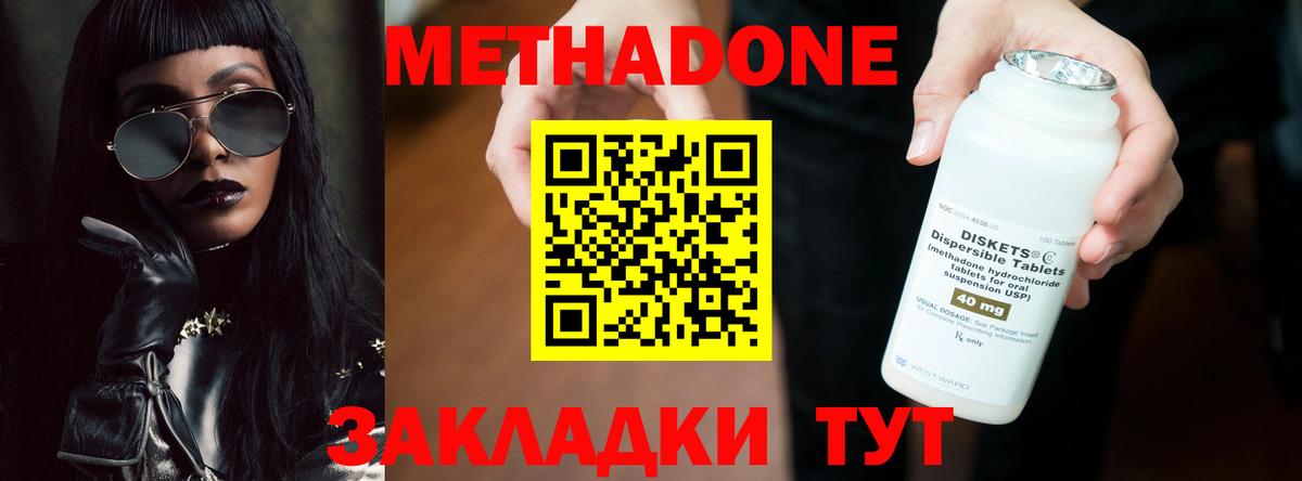 Кольчугино  MEGA ONION  Вход с VPN  МЕТАДОН мёд  Метадон methadone 