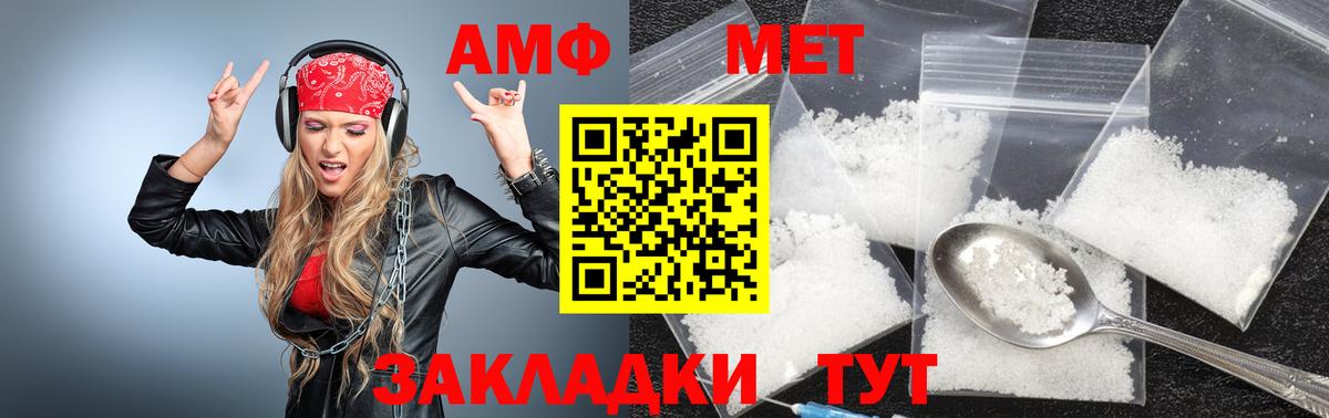 Метамфетамин пудра  Метамфетамин  Вход с VPN  Кольчугино  Метамфетамин пудра 