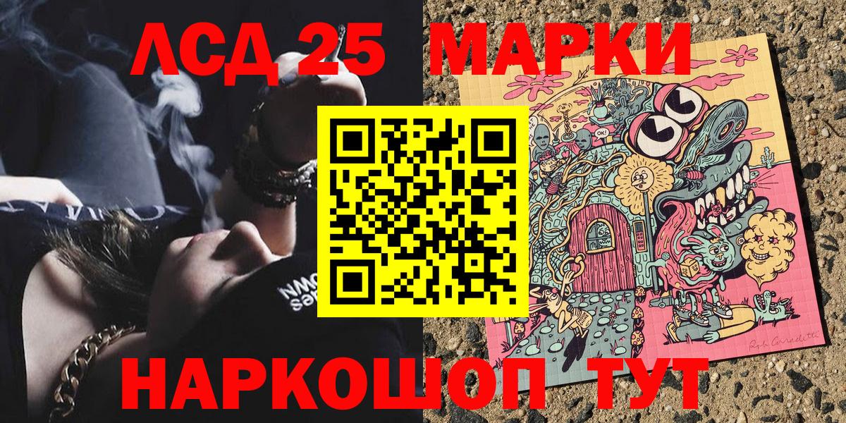 Марки 25I-NBOMe 1500мкг Кольчугино