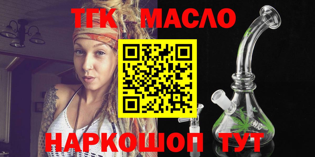 Кольчугино  ТГК гашишное масло  как найти закладки  Вход с VPN 
