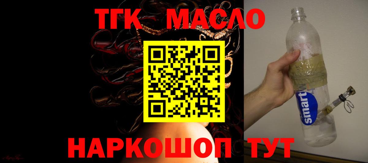 Дистиллят ТГК Wax Кольчугино