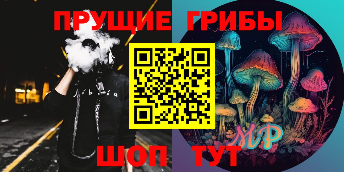 магазин    Вход с VPN  Кольчугино  Галлюциногенные грибы GOLDEN TEACHER  Псилоцибиновые грибы мухоморы 